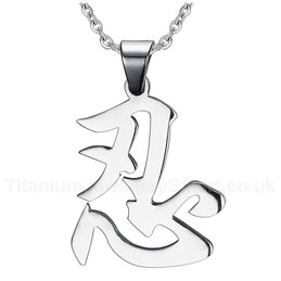 Men's Titanium Pendant Chinese Character Endure PN-359